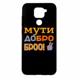 Xiaomi Redmi Note 9/Redmi 10X