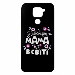 Xiaomi Redmi Note 9/Redmi 10X