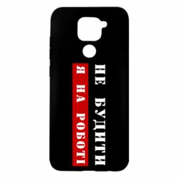 Xiaomi Redmi Note 9 / Redmi 10X