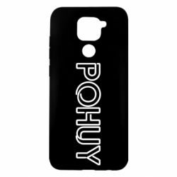 Xiaomi Redmi Note 9 / Redmi 10X