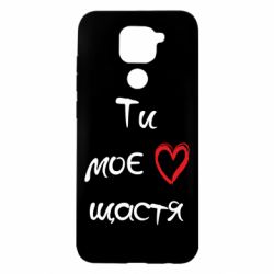 Xiaomi Redmi Note 9/Redmi 10X