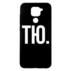 Xiaomi Redmi Note 9 / Redmi 10X