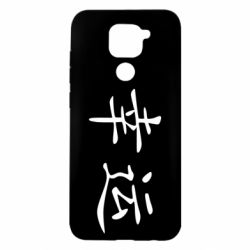 Xiaomi Redmi Note 9/Redmi 10X