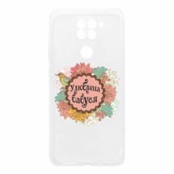 Xiaomi Redmi Note 9/Redmi 10X