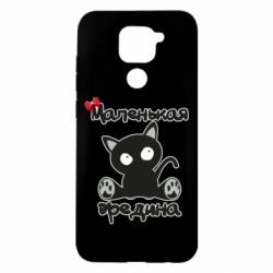 Xiaomi Redmi Note 9/Redmi 10X