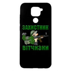 Xiaomi Redmi Note 9/Redmi 10X