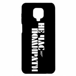 Xiaomi Redmi Note 9S/9Pro/9Pro Max