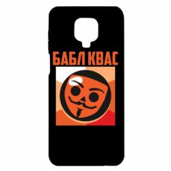 Xiaomi Redmi Note 9S/9Pro/9Pro Max