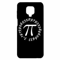 Xiaomi Redmi Note 9S/9Pro/9Pro Max