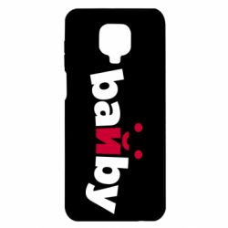 Чохол з розділу Вагітним Малятко для Xiaomi Redmi Note 9S/9Pro/9Pro Max - FATLINE Чохол з розділу Вагітним Малятко для Xiaomi Redmi Note 9S/9Pro/9Pro Max