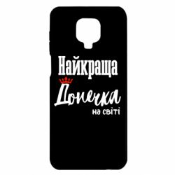 Xiaomi Redmi Note 9S/9Pro/9Pro Max