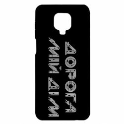 Xiaomi Redmi Note 9S/9Pro/9Pro Max