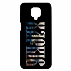 Чохол з розділу Харків Харків для Xiaomi Redmi Note 9S/9Pro/9Pro Max - FATLINE Чохол з розділу Харків Харків для Xiaomi Redmi Note 9S/9Pro/9Pro Max