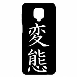 Xiaomi Redmi Note 9S/9Pro/9Pro Max