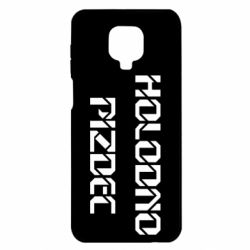 Xiaomi Redmi Note 9S/9Pro/9Pro Max
