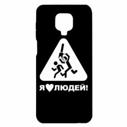 Xiaomi Redmi Note 9S/9Pro/9Pro Max