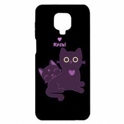 Чехол из раздела Авторские принты Кусь! для Xiaomi Redmi Note 9S/9Pro/9Pro Max - FATLINE Чехол из раздела Авторские принты Кусь! для Xiaomi Redmi Note 9S/9Pro/9Pro Max