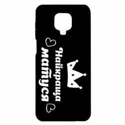 Чохол з розділу Улюбленим родичам Найкраща матуся для Xiaomi Redmi Note 9S/9Pro/9Pro Max - FATLINE Чохол з розділу Улюбленим родичам Найкраща матуся для Xiaomi Redmi Note 9S/9Pro/9Pro Max