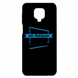 Xiaomi Redmi Note 9S/9Pro/9Pro Max