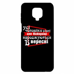 Xiaomi Redmi Note 9S/9Pro/9Pro Max