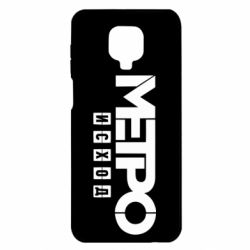 Xiaomi Redmi Note 9S/9Pro/9Pro Max