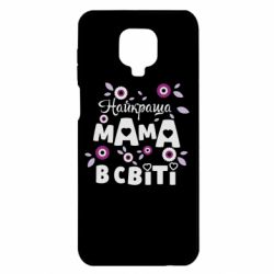 Xiaomi Redmi Note 9S/9Pro/9Pro Max