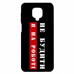 Xiaomi Redmi Note 9S/9Pro/9Pro Max