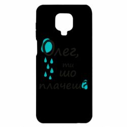 Xiaomi Redmi Note 9S/9Pro/9Pro Max