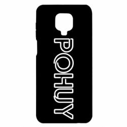 Xiaomi Redmi Note 9S/9Pro/9Pro Max