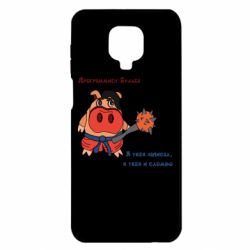 Xiaomi Redmi Note 9S/9Pro/9Pro Max