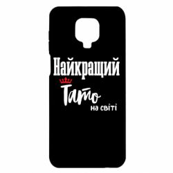 Xiaomi Redmi Note 9S/9Pro/9Pro Max