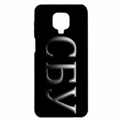 Чохол з розділу СБУ СБУ серый для Xiaomi Redmi Note 9S/9Pro/9Pro Max - FATLINE Чохол з розділу СБУ СБУ серый для Xiaomi Redmi Note 9S/9Pro/9Pro Max