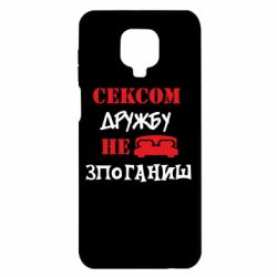 Xiaomi Redmi Note 9S/9Pro/9Pro Max
