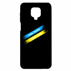 Xiaomi Redmi Note 9S/9Pro/9Pro Max