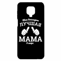 Чохол з розділу Улюбленим родичам Так виглядає найкраща мама в світі для Xiaomi Redmi Note 9S/9Pro/9Pro Max - FATLINE Чохол з розділу Улюбленим родичам Так виглядає найкраща мама в світі для Xiaomi Redmi Note 9S/9Pro/9Pro Max