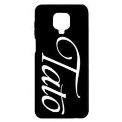 Чохол з розділу Тато Tato для Xiaomi Redmi Note 9S/9Pro/9Pro Max - FATLINE Чохол з розділу Тато Tato для Xiaomi Redmi Note 9S/9Pro/9Pro Max