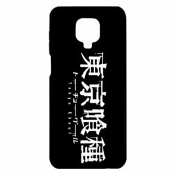 Xiaomi Redmi Note 9S/9Pro/9Pro Max