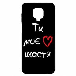 Xiaomi Redmi Note 9S/9Pro/9Pro Max