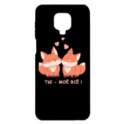 Xiaomi Redmi Note 9S/9Pro/9Pro Max