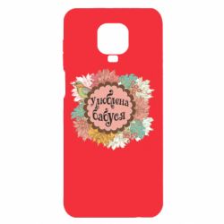 Xiaomi Redmi Note 9S/9Pro/9Pro Max