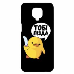Xiaomi Redmi Note 9S/9Pro/9Pro Max