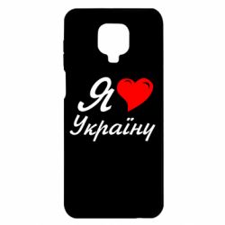 Xiaomi Redmi Note 9S/9Pro/9Pro Max