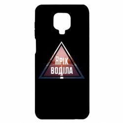 Xiaomi Redmi Note 9S/9Pro/9Pro Max