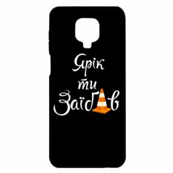 Xiaomi Redmi Note 9S/9Pro/9Pro Max