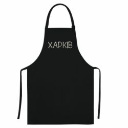 Кольорові фартухи - FATLINE