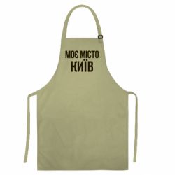 Кольорові фартухи - FATLINE