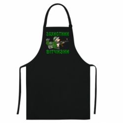 Цветные фартуки - FATLINE