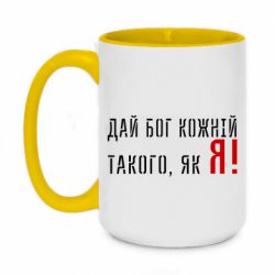 Кружки двухцветные 420ml