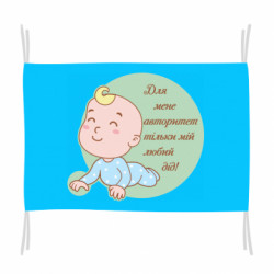 Флаги - FATLINE