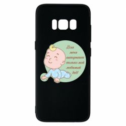 Samsung S8